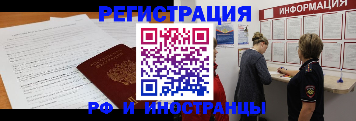 прописка для военкомата в Грозном