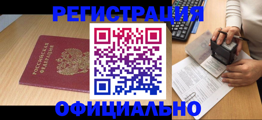 временная регистрация собственник в Грозном
