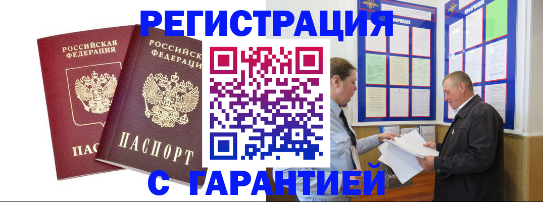 регистрация для дет. сада в Грозном